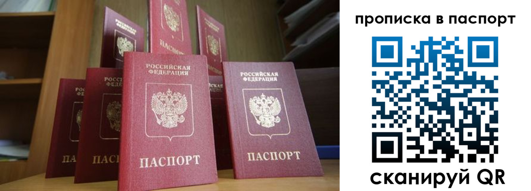 прописка законно в Вичуге