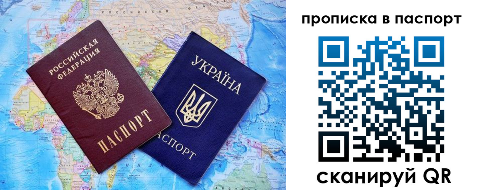 прописка 2025 в Вичуге