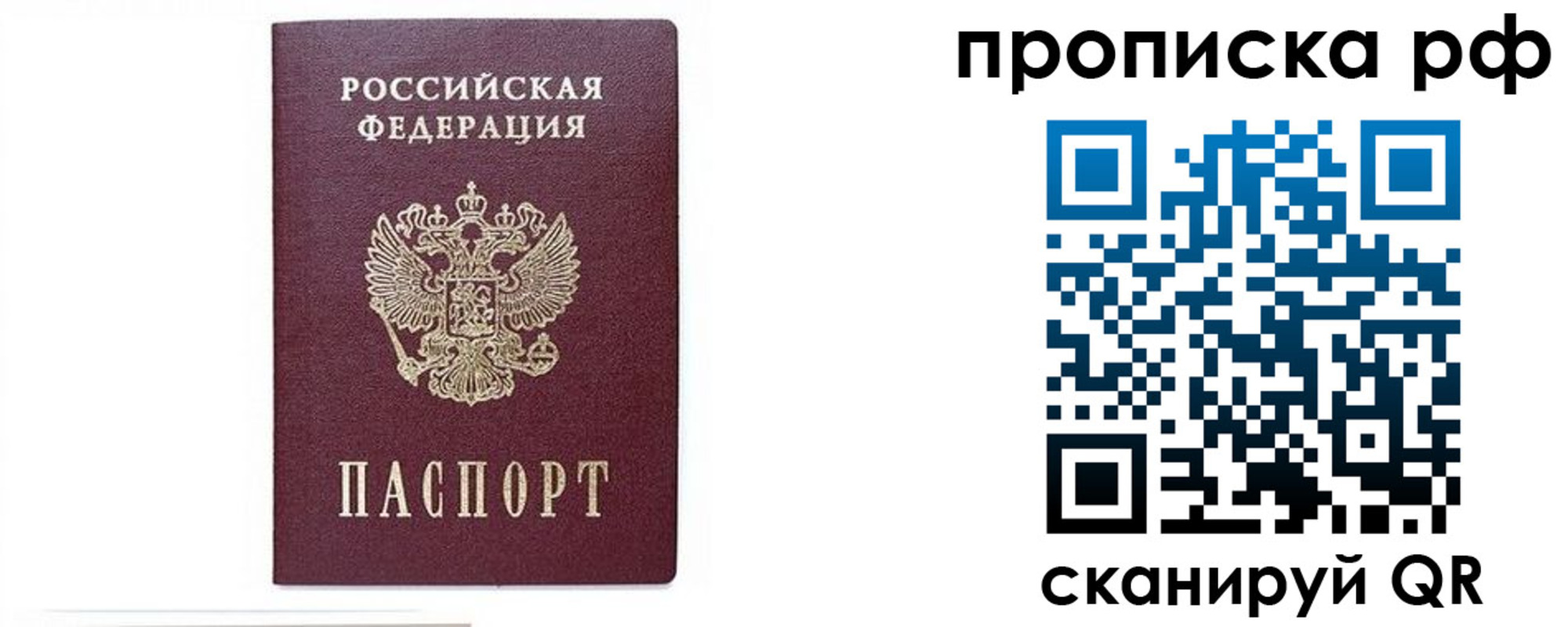 временная регистрация для всех в Вичуге