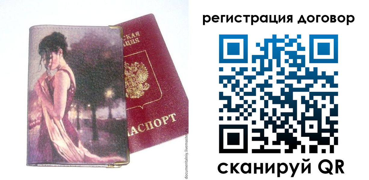 временная регистрация адрес в Вичуге