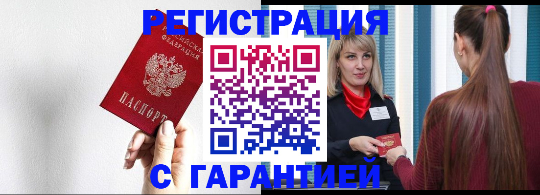 временная регистрация адрес в Вичуге