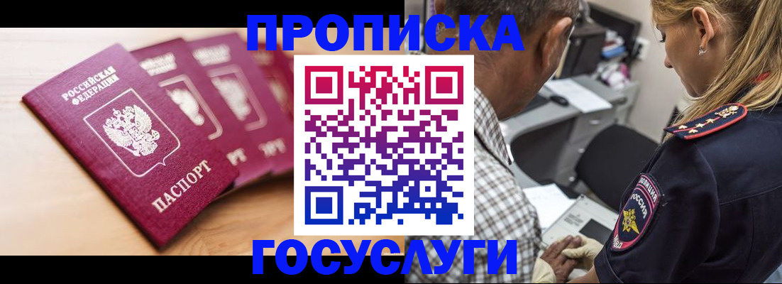 временная регистрация для школы в Вичуге