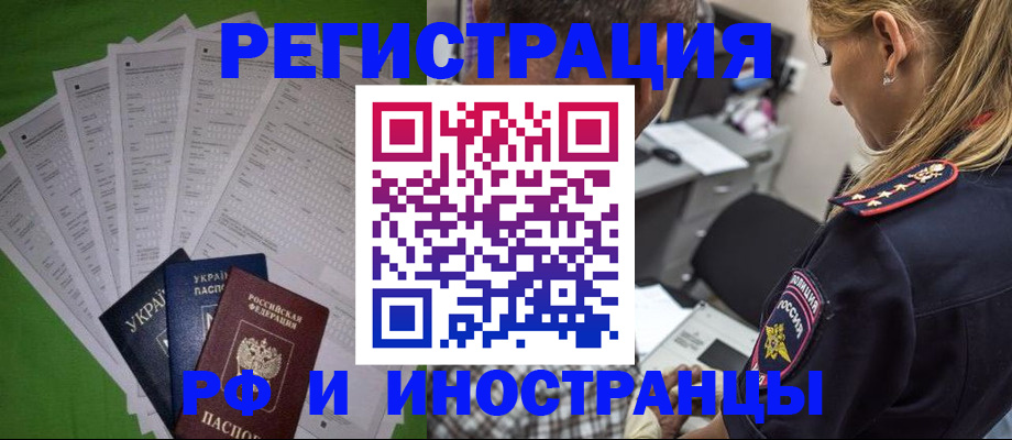 временная регистрация поиск в Вичуге