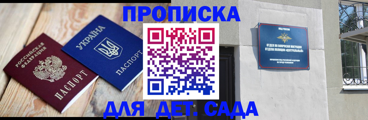 прописка для работы в Вичуге