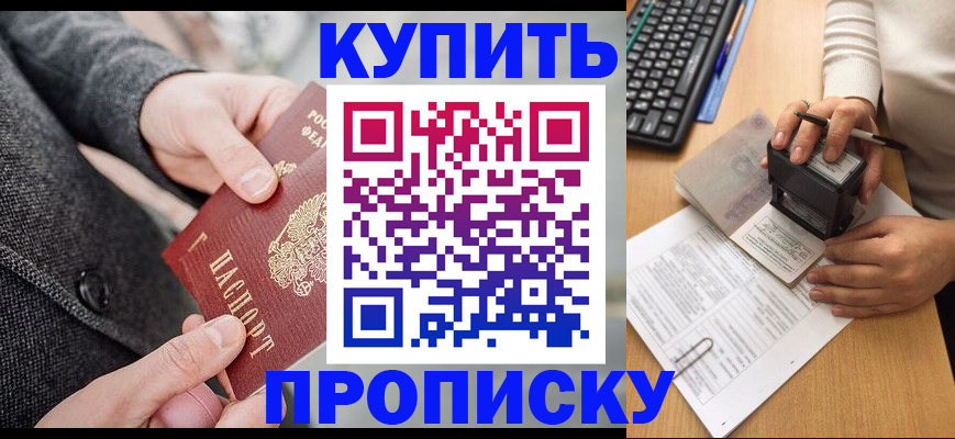 временная регистрация надежно в Вичуге