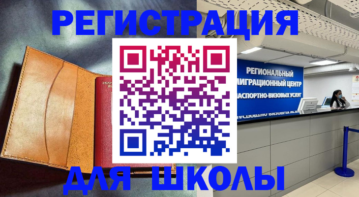 регистрация в Вичуге